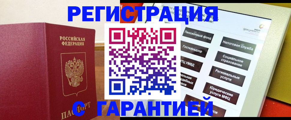найти адрес прописки в Избербаше