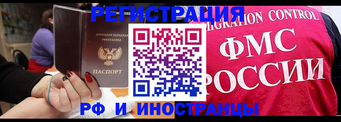прописка паспорт в Избербаше