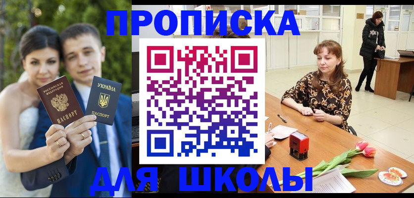 временная регистрация недорого в Избербаше